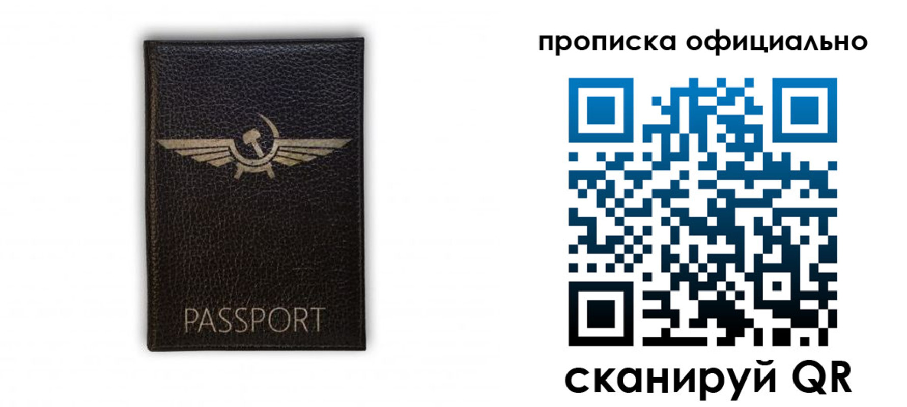 временная прописка в Североморске