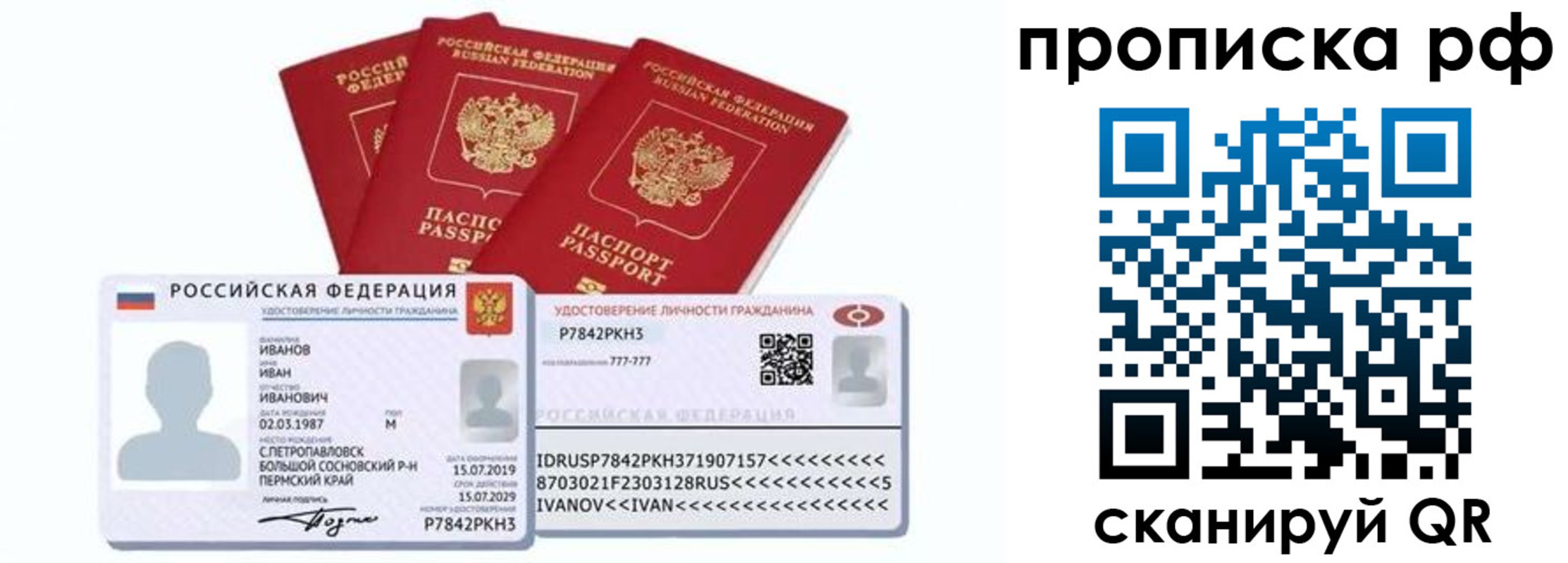 временная регистрация собственник в Североморске
