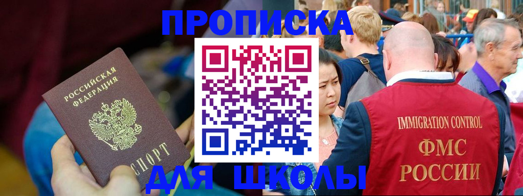 временная регистрация 2025 в Североморске