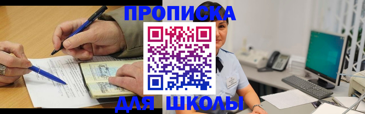 временная регистрация в Североморске