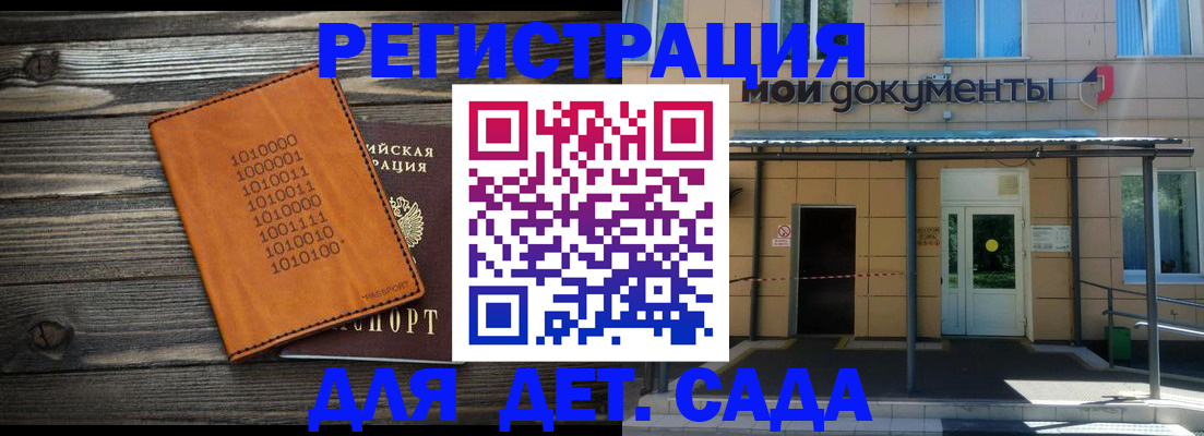 временная регистрация недорого в Североморске