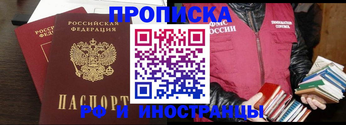 прописка паспорт в Североморске
